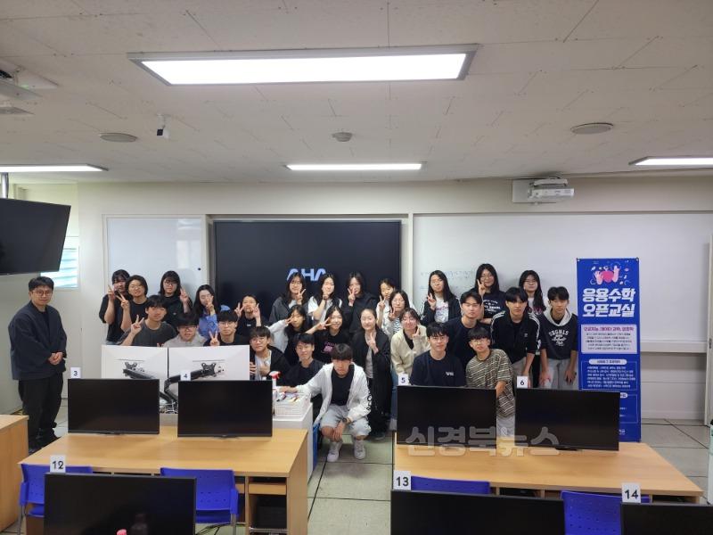 [포항제철고] 응용수학 인공지능 오픈교실 사진 (1).jpg