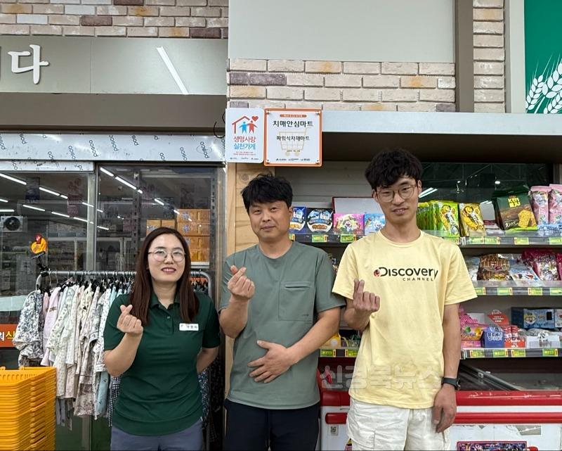 250612_3_치매안심가맹점(파워식자재마트)_보건소.jpg