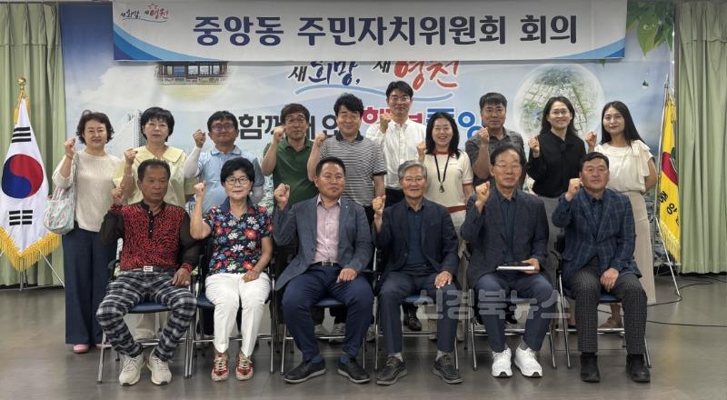 6 [사진] 영천시 중앙동, 2분기 주민자치위원회 회의 개최.jpeg