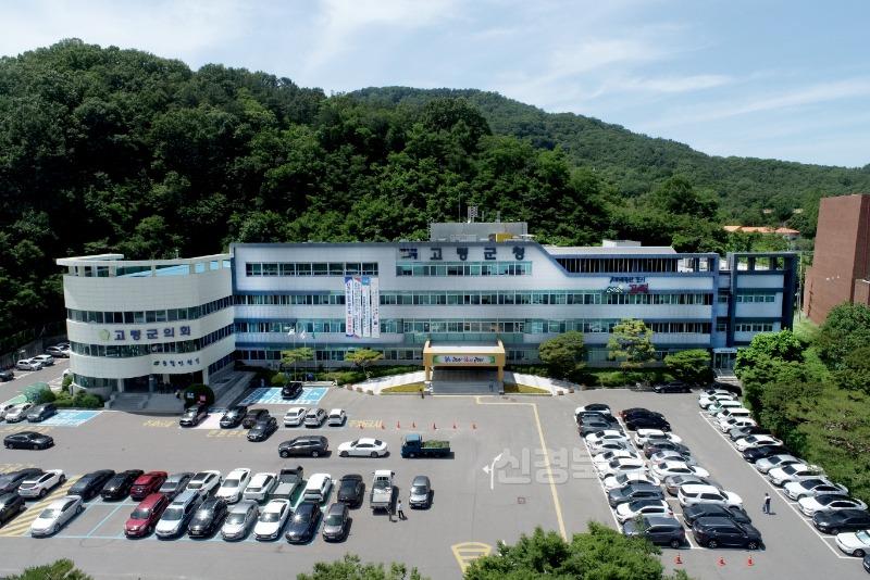 06.12-2 보도자료(고령군  자동차세1기분 부과)군청 전경(1).jpg