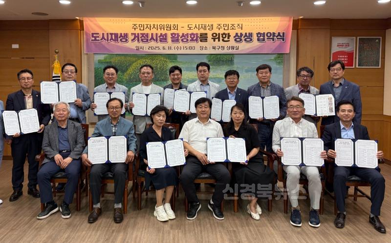 도시재생과 상생협력 협약체결 사진.jpg