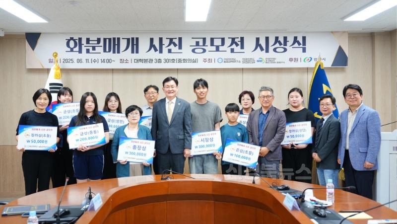 화분매개 사진공모전.jpg