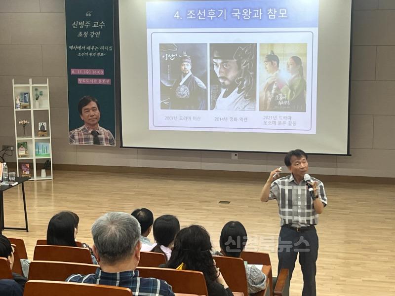 [청도도서관] 신병주 교수 초청 '조선의 리더십' 강연 개최2.jpeg