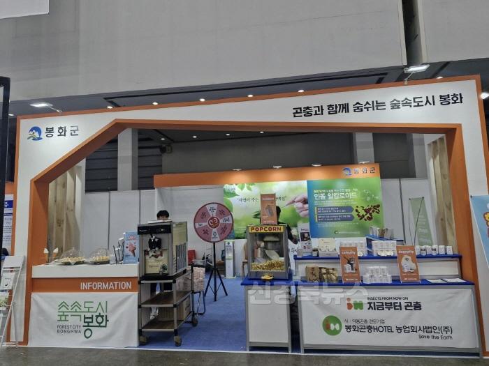 [크기변환]1. 2025년 경북농식품대전 대구 EXCO박람회 (2).jpg