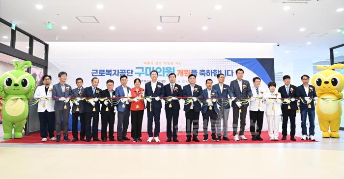 [크기변환][보건의료정책과]근로복지공단 구미의원 개소식1.jpg