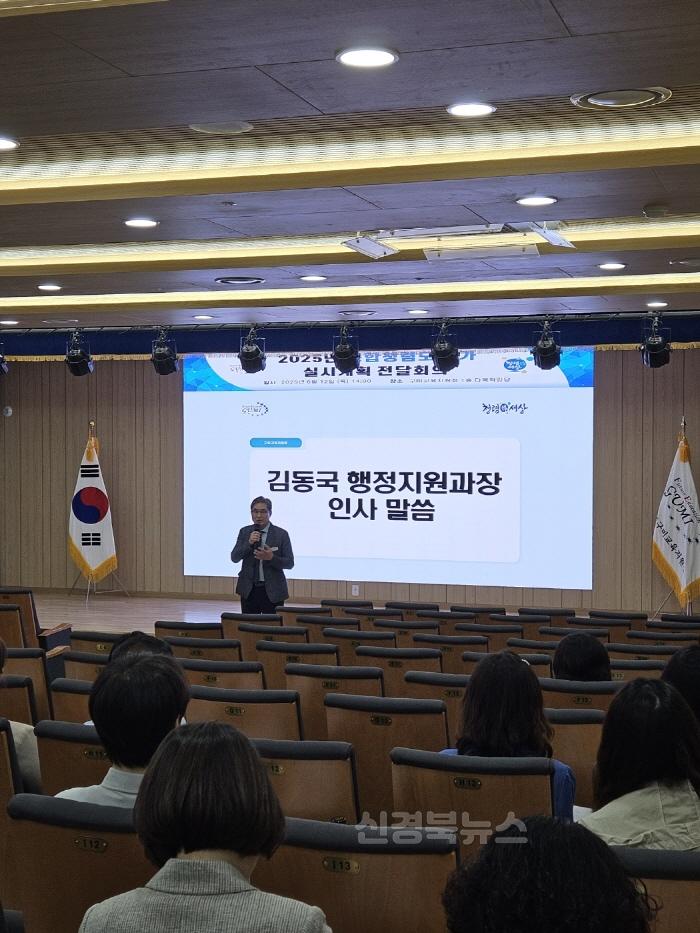 [크기변환][행정지원과] 구미교육지원청, 2025년 종합청렴도 평가 관련 전달회의 개최.jpg