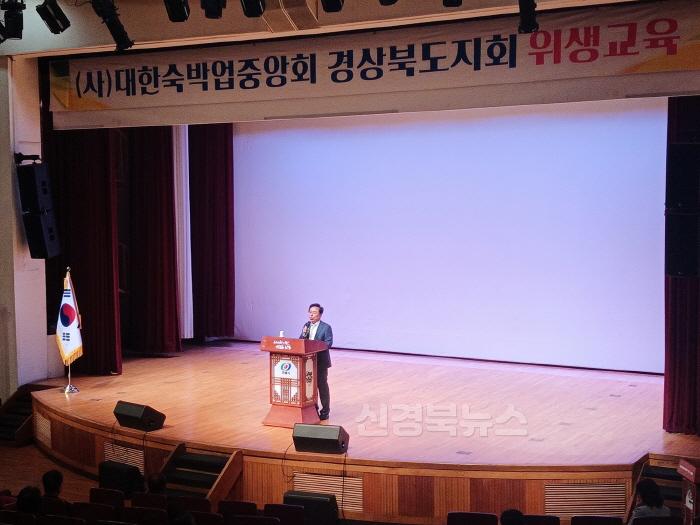 [크기변환]0613 안동시  2025년 숙박업 영업주 대상 위생교육 실시.jpg