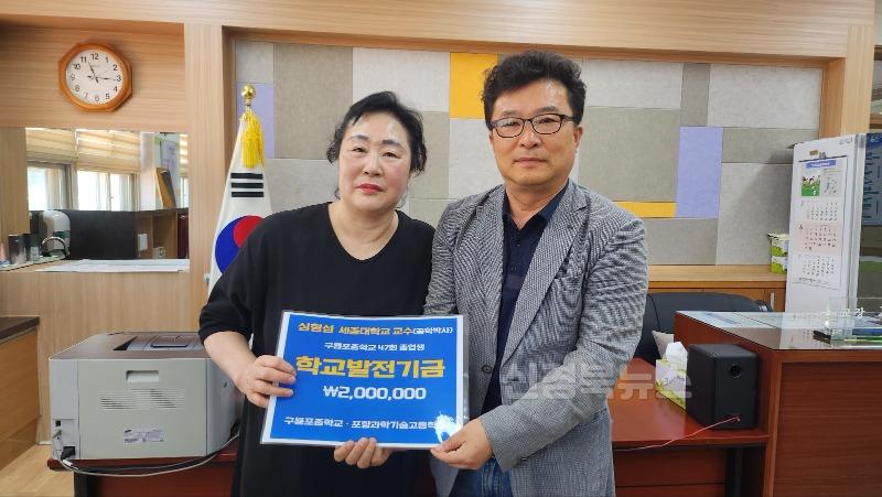 [포항과학기술고]구룡포중.포항과학기술고 졸업생의 후배사랑 장학금 기부 사진1-1.jpg
