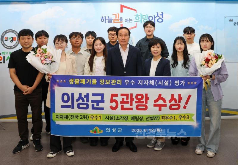 01의성군제공 생활폐기물 5관왕 수상.jpeg