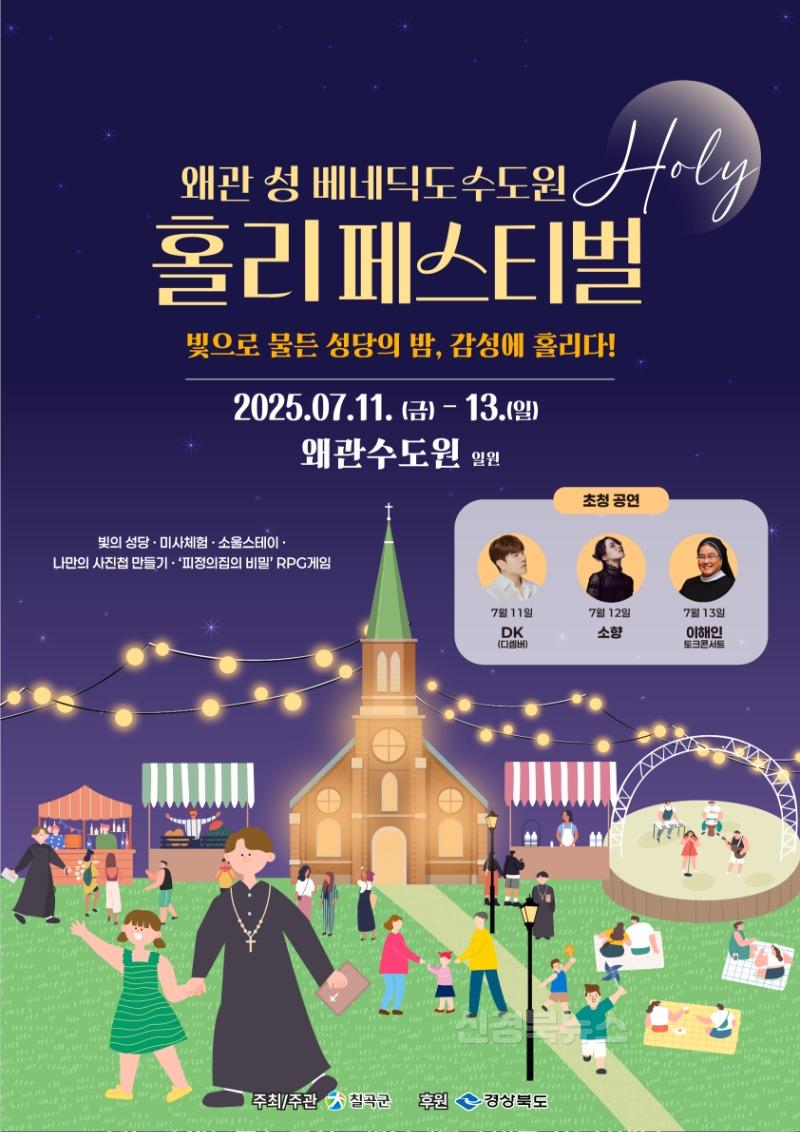 포스터(홀리 페스티벌)_최종.jpg