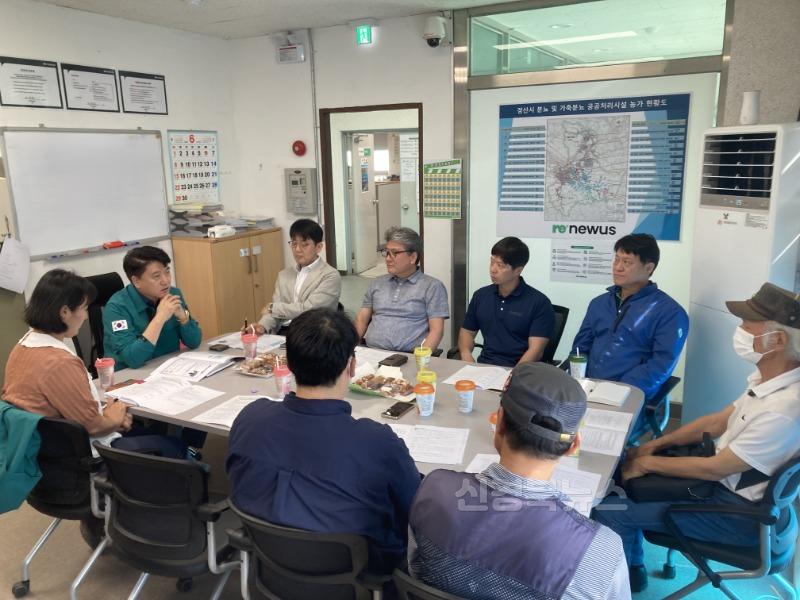 [경산시보도자료]경산시, 가축분뇨처리시설 및 분뇨 수집·운반 안전보건협의체 회의 개최(2).jpeg