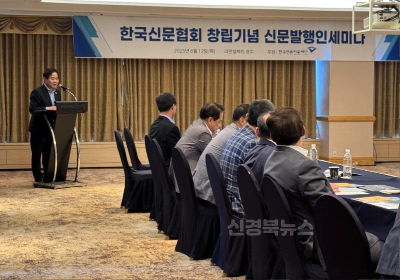 4._한국신문협회__창립_제68주년_기념_발행인_세미나.JPG