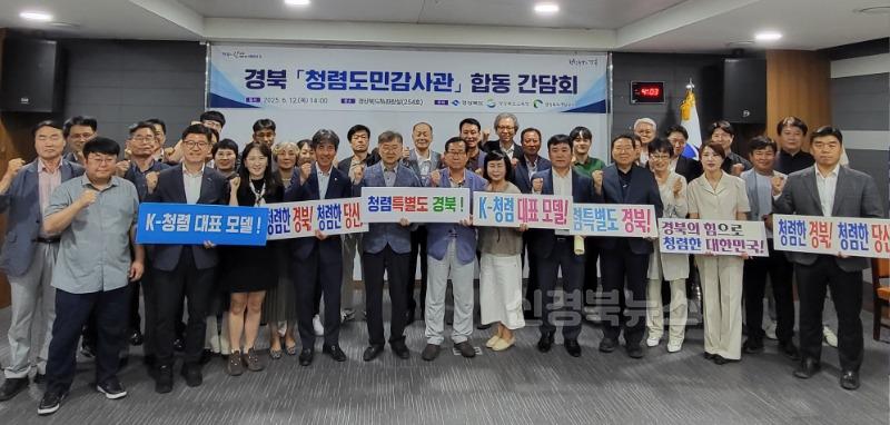 5._도_기관_간_도민감사관_교류협력_간담회_.jpg