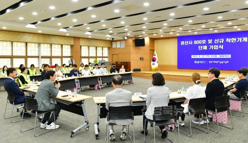 [경산시보도자료]경산시  800호 및 신규 착한가게 단체가입식 개최(1).JPG