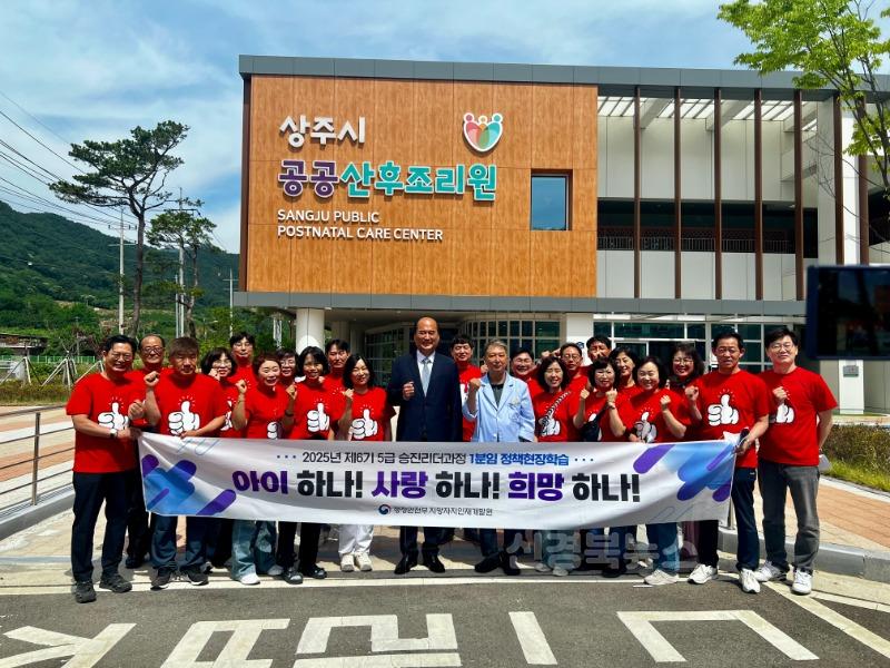 [상주시 건강증진과]공공산후조리원, 전국서 벤치마킹.jpg