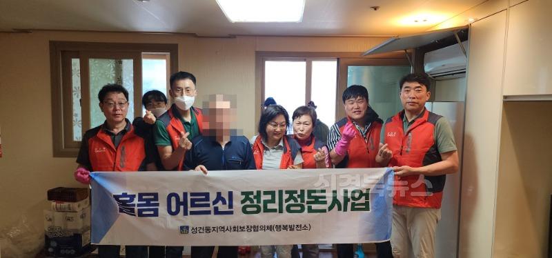 1-1. 성건동지역사회보장협의체가 어르신 정리정돈 사업을 실시했다.jpg