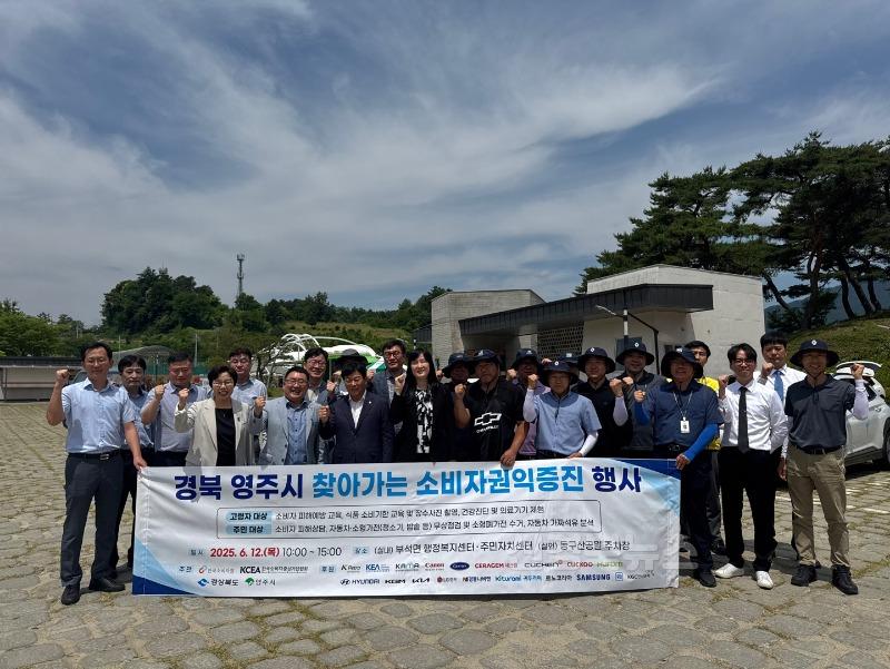 ‘찾아가는 소비자권익증진 행사’ 성료(단체사진).jpg