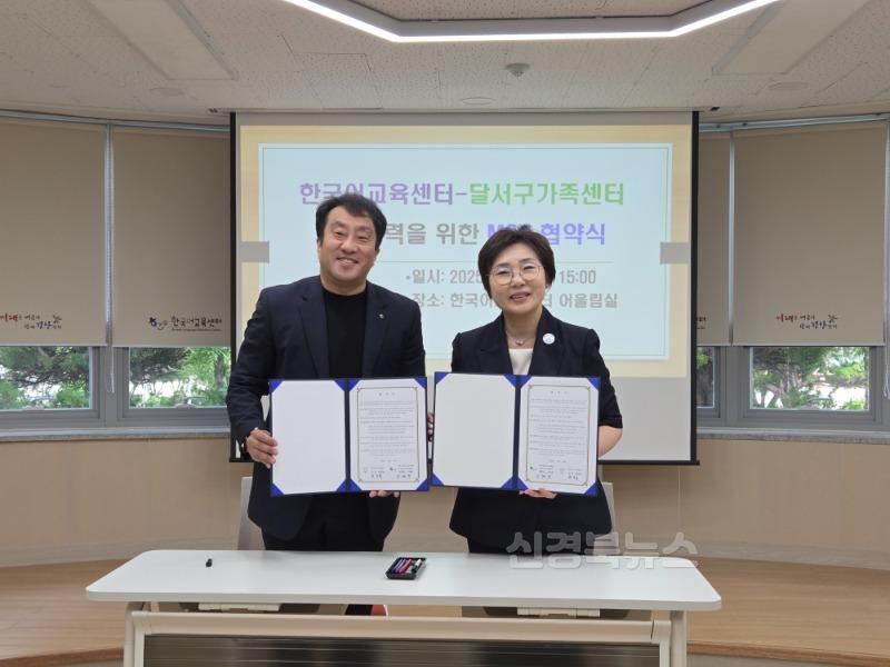 4. 한국어교육센터, 달서구가족센터와 업무협약 체결-1.jpg