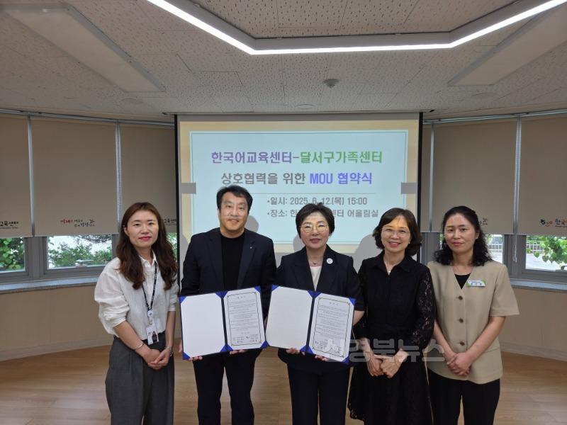 4. 한국어교육센터, 달서구가족센터와 업무협약 체결-3.jpg