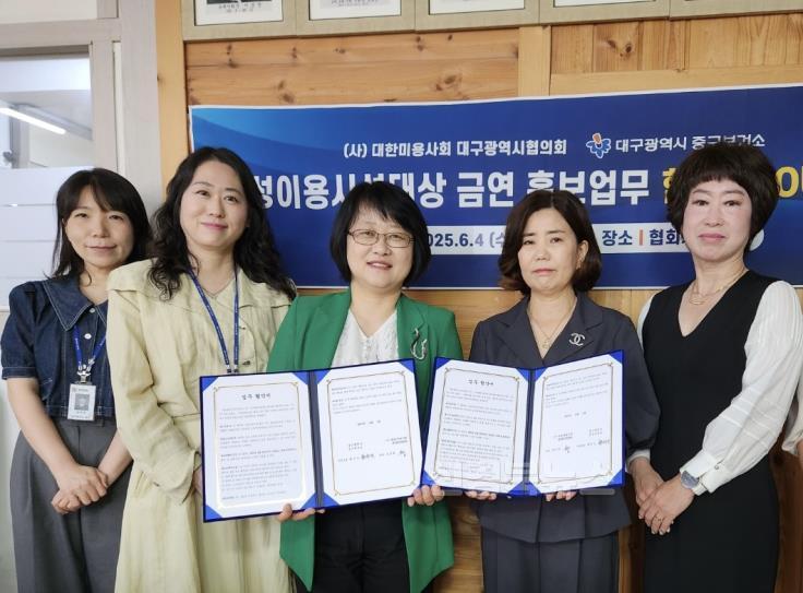 대구 중구보건소, 여성 미용시설 대상 금연 홍보 협약 체결(협약사진).jpg