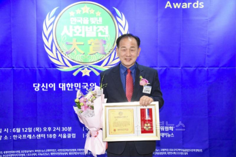 1-1. 문경시 한국을 빛낸 사회발전대상 수상(홍보전산과).jpg