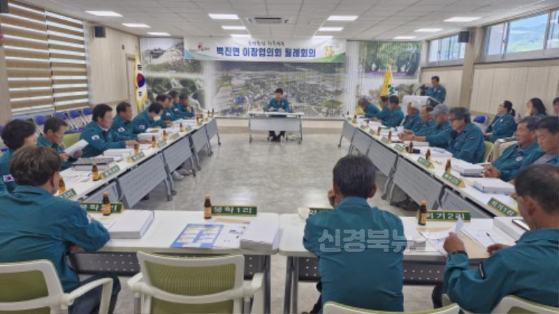 성주군사진(벽진면  6월 이장회의 개최).jpg