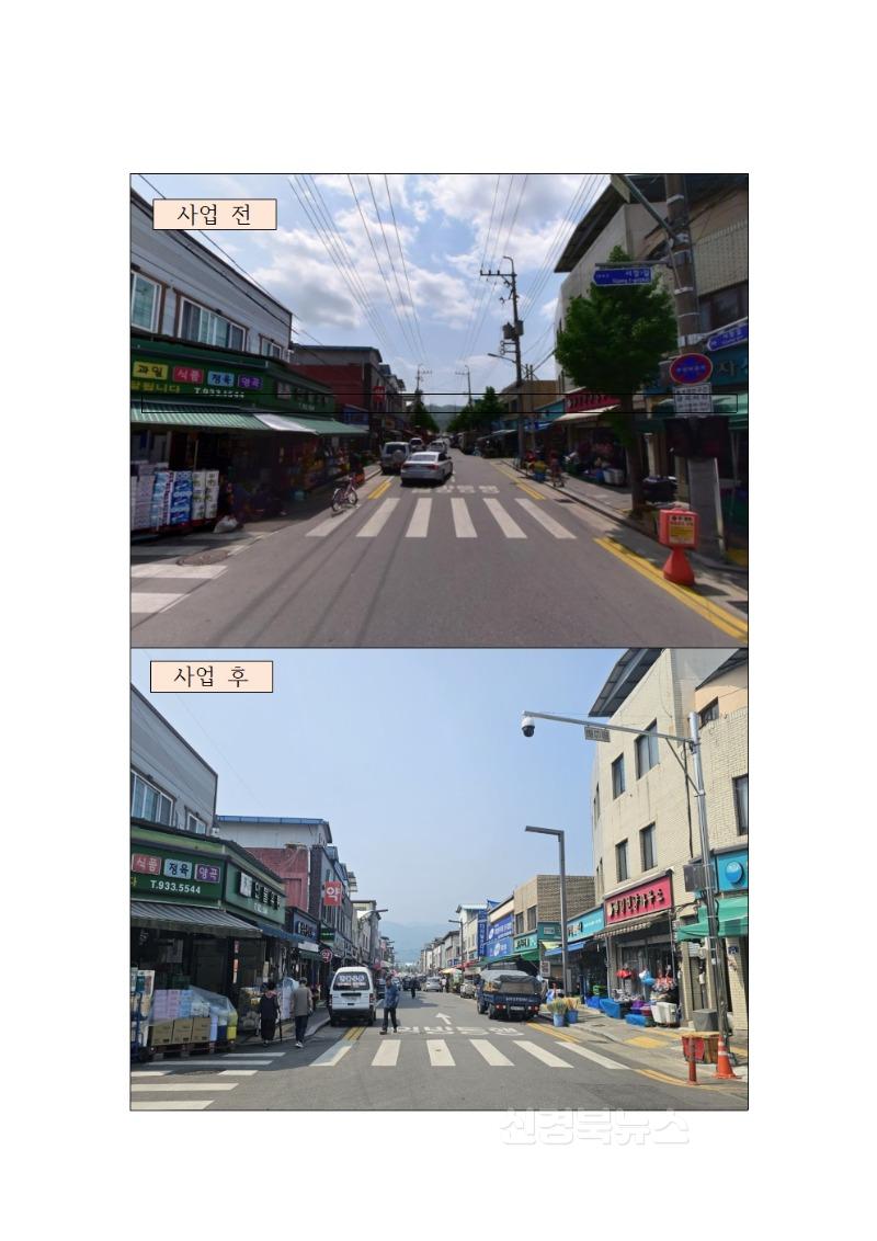 성주군사진(전신주 없는 맑은 하늘과 안전한 거리로 변모한 성주읍 소재지)1.jpg