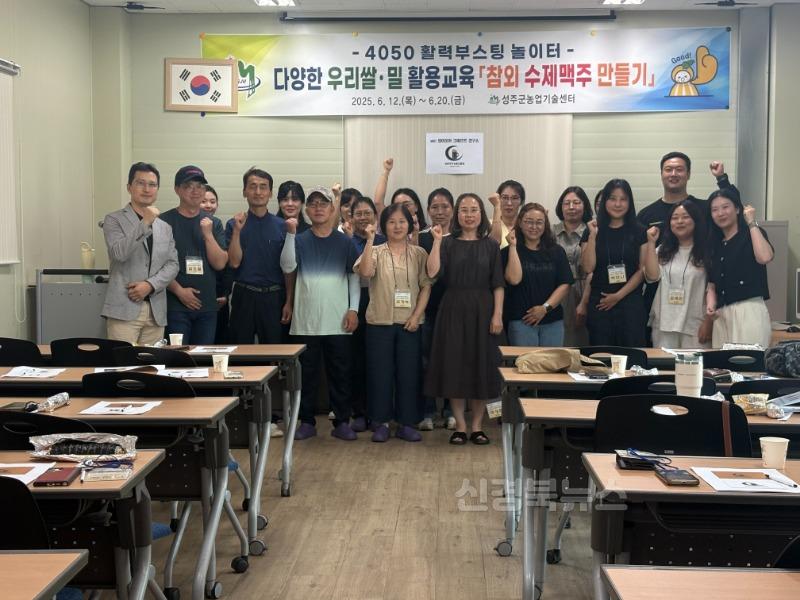 성주군사진(참외로 만드는 수제맥주  중장년층을 위한 이색 교육 개설)1.JPG