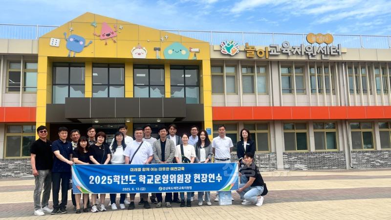 [행정지원과] 예천교육지원청, 학교운영위원장 현장연수 실시(1).jpeg