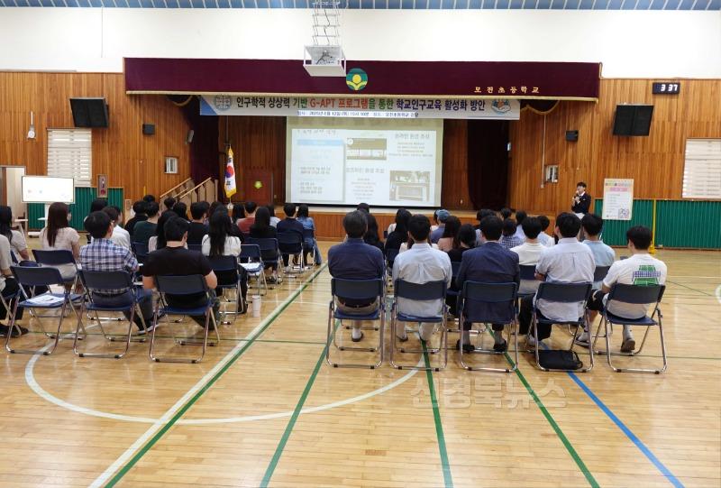 [모전초]_2025학년도_모전초_전반기_인구교육_연구학교_정기_컨설팅_실시1-1.JPG
