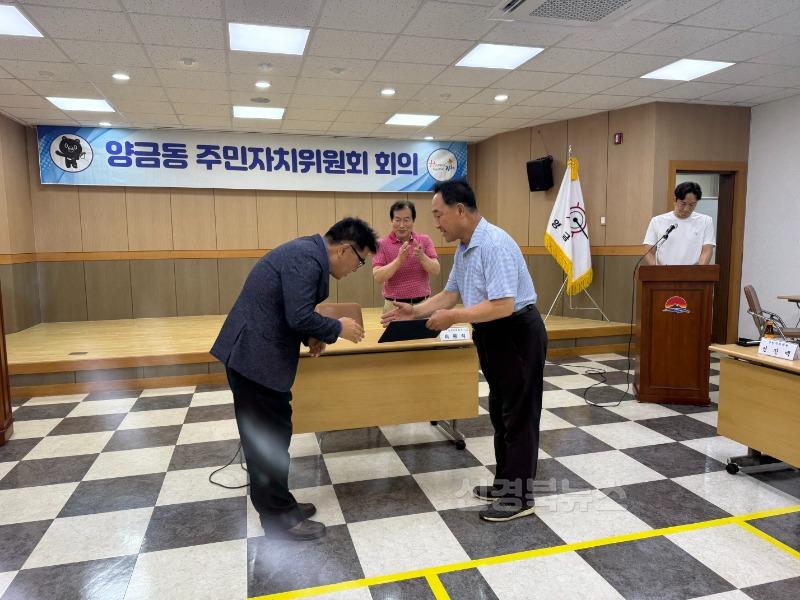 양금동 주민자치위원회, 다양성 더해 새출발 다짐-양금동(사진2).jpg