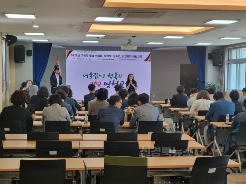 [영천교육지원청] 고위직 대상 성희롱성폭력 예방교육 사진(1).jpg