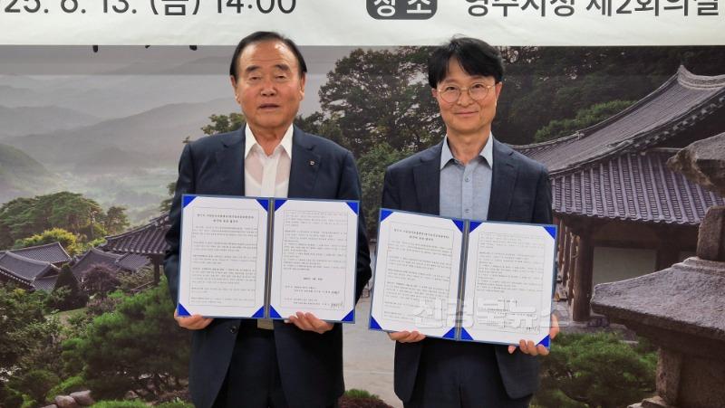 영주-1-2 거점산지유통센터 운영 위수탁 협약체결(왼쪽부터 서병진 조합장, 이재훈 영주시장 권한대행).jpg