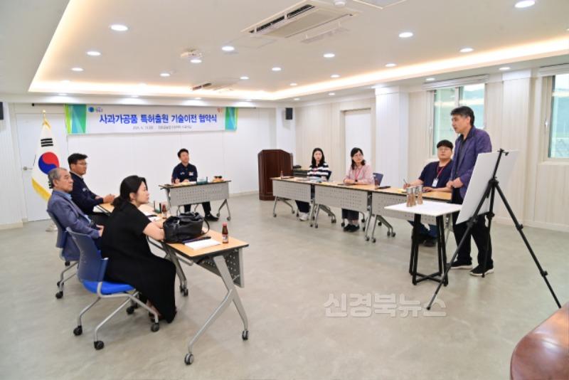 250613보도자료(청송 풋사과소금, 협약 통해 본격 상용화) (2).JPG