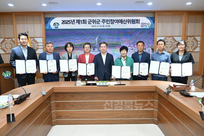 [크기변환]250613_1_제1회 주민참여예산심의회 위원위촉및회의_기획감사실(1).jpg