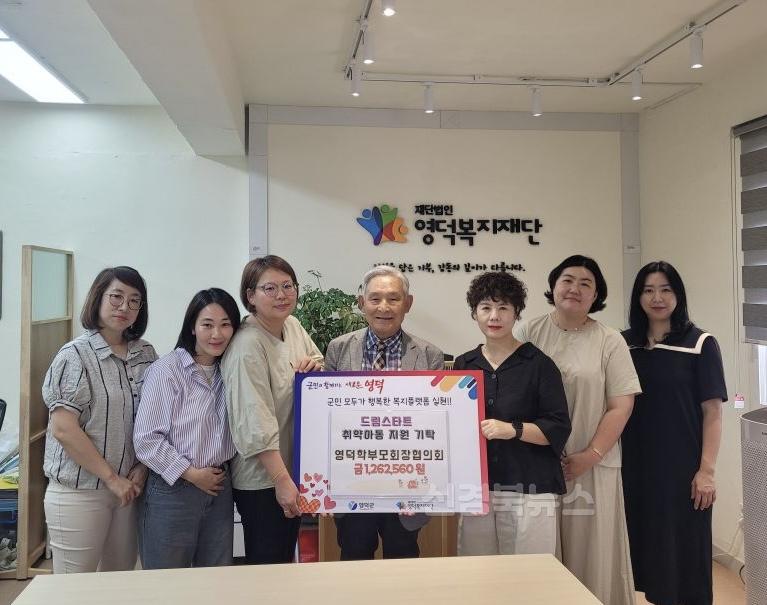 학부모회장협의회 수익금 전달.jpeg