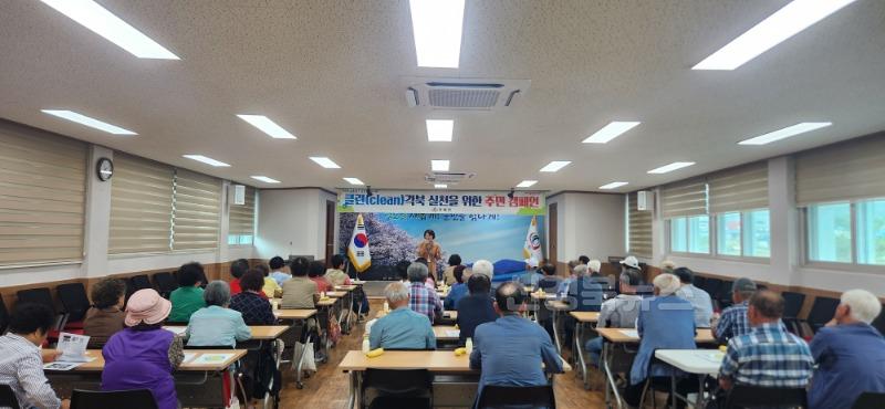 각북면) 클린(clean)각북 실천을 위한 주민 캠페인 개최2.jpg