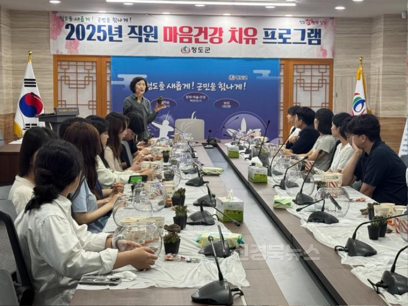 총무과) 2025년 직원 마음건강 치유 프로그램 운영2.jpeg