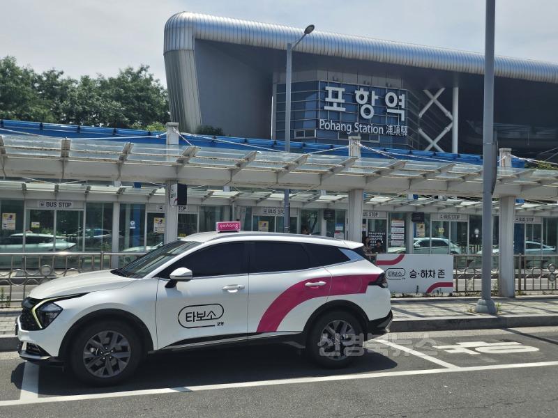4-1. 250615 포항역에서 택시 탈 땐, 이제 타보소 존에서 편하게 탑승하세요! 1.jpg