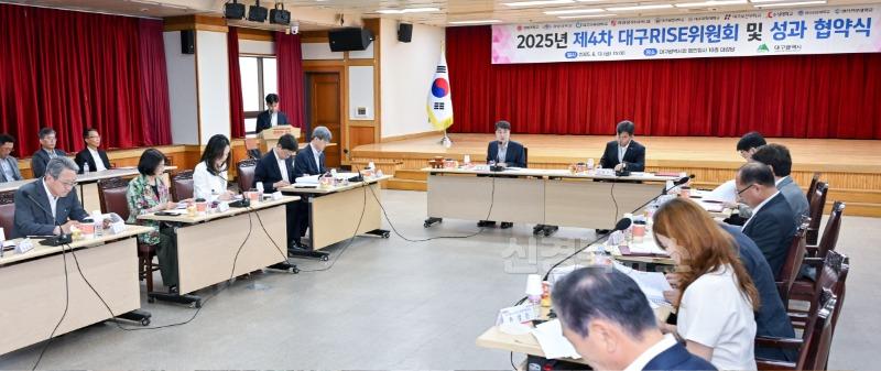 [붙임] 2025년 제4차 대구RISE위원회 및 성과 협약식 5.jpg