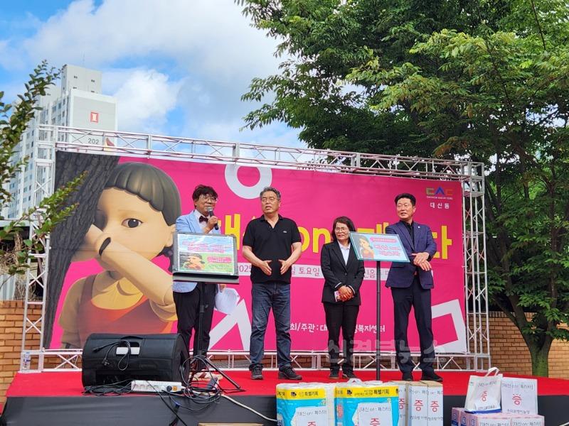 김천 최초 오징어게임, 「대신 on 페스타」, 대박 쳤다-대신동(사진4_추첨).jpg