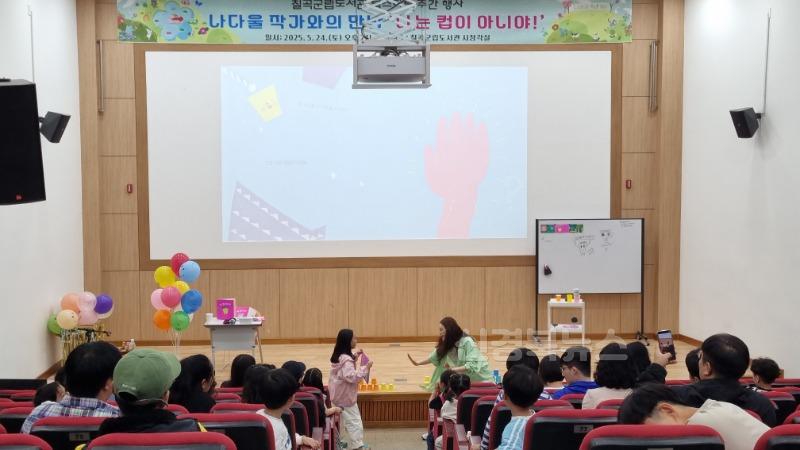 나다울 작가와의 만남(나는 컵이 아니야!) 25년도서관주간.jpg