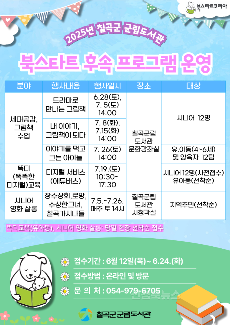 후속프로그램 운영 포스터.png