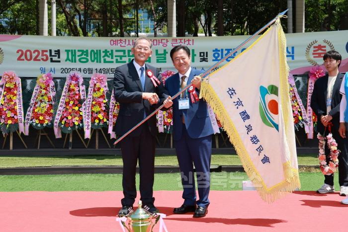 [크기변환]2025 06 14 재경예천군민의 날 행사(총무과)702.JPG