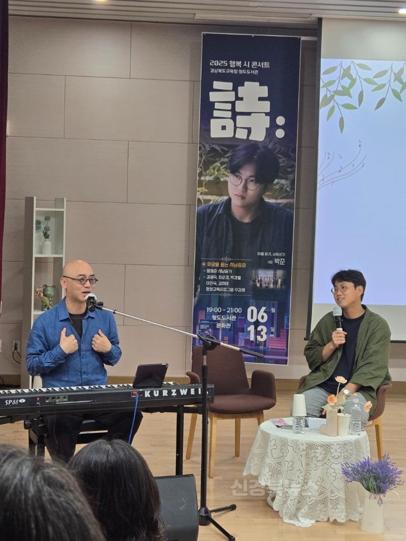 [청도도서관]2025년 행복 시 콘서트 詩_樂 성황리에 개최1.jpg