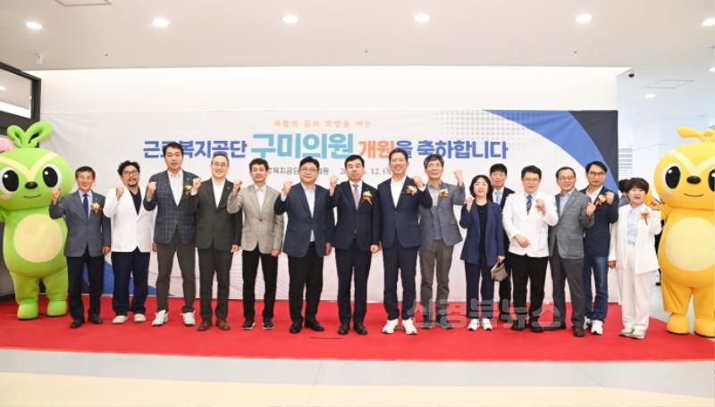 [보건의료정책과4. 근로복지공단 구미의원3.jpg