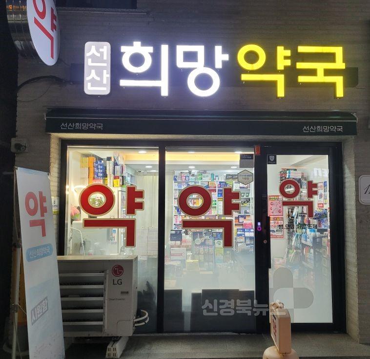 [보건의료정책과3. 공공심야약국.jpg