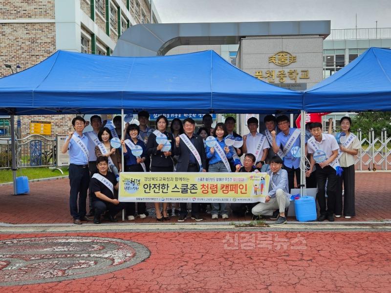 3.경북교육청, ‘안전한 스쿨존 청렴 캠페인’ 실시!(도청 신도시 일대서 청렴 캠페인 실시로 지역사회 청렴 문화 확산)_04.jpg