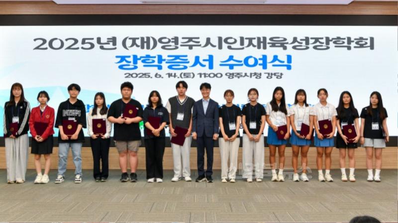 영주-4-3 이재훈 영주시장 권한대행이 장학증서를 수여후 기념촬영을 하고 있다.jpg