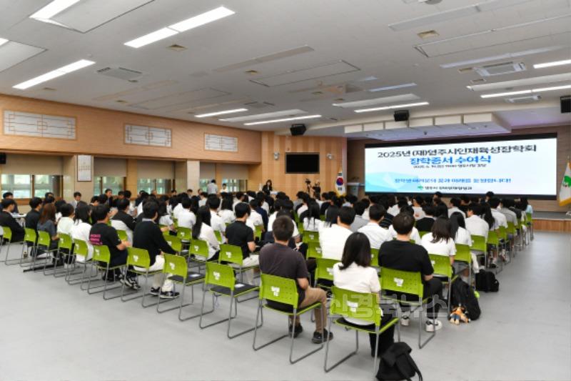 영주-4-1 2025 영주시인재육성장학회 장학증서 수여식이 개최 됐따.jpg